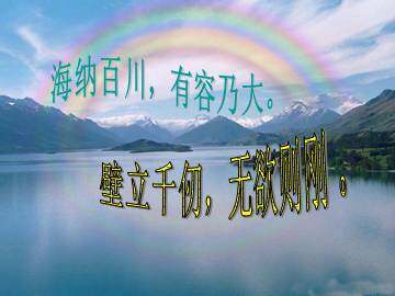 多一些宽容_课件6