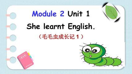 【茂名】第一课时授课PPT