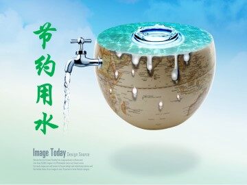 节约用水_课件1