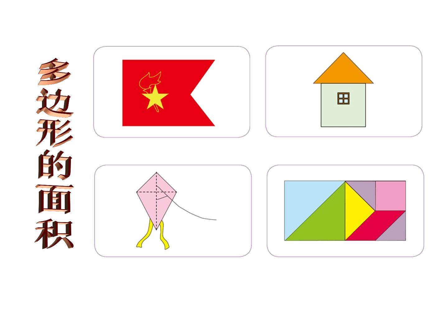 整理和复习