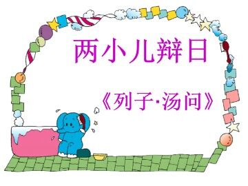 学奕_课件3