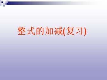 小结_课件2