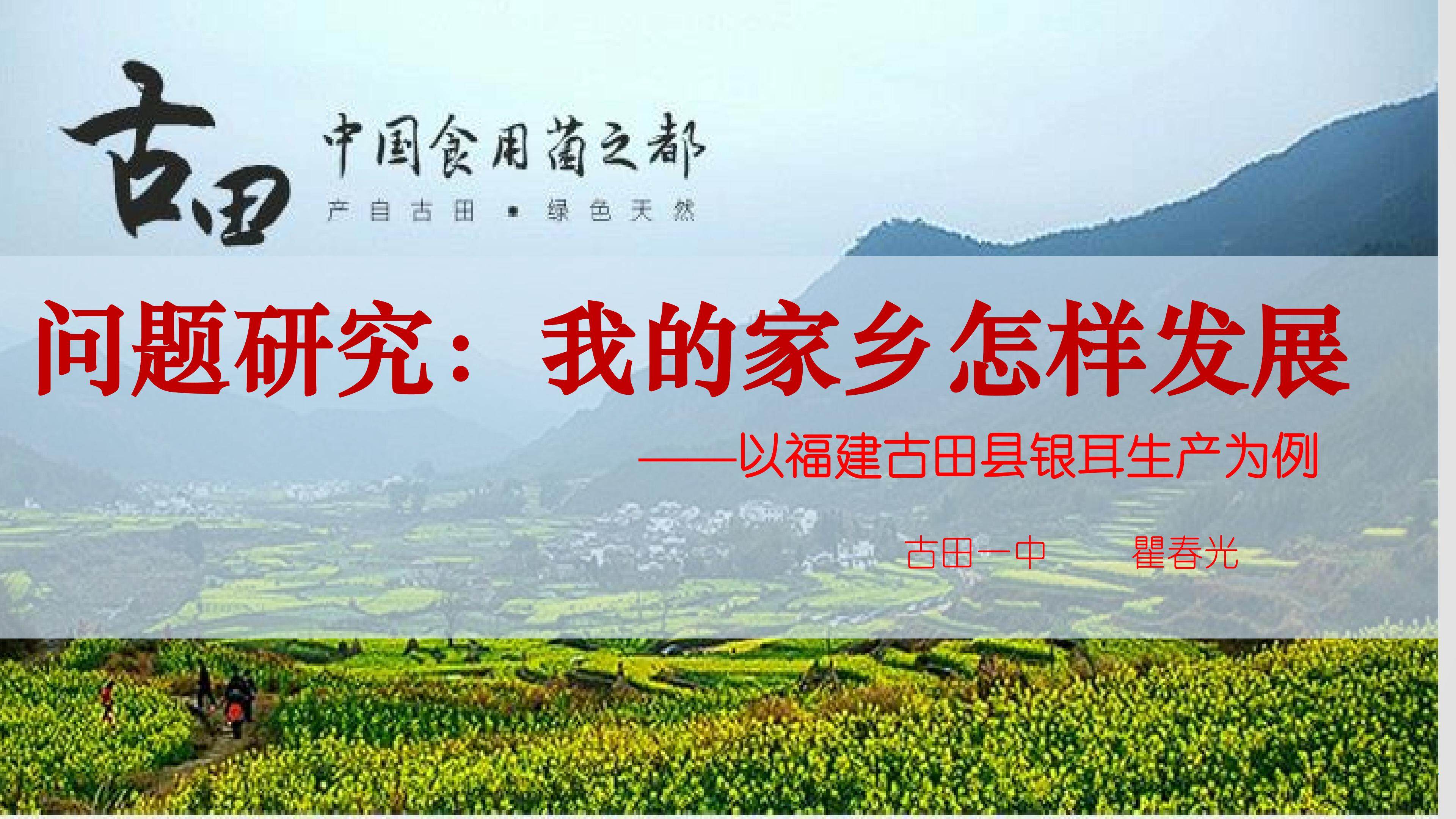 我的家乡怎样发展