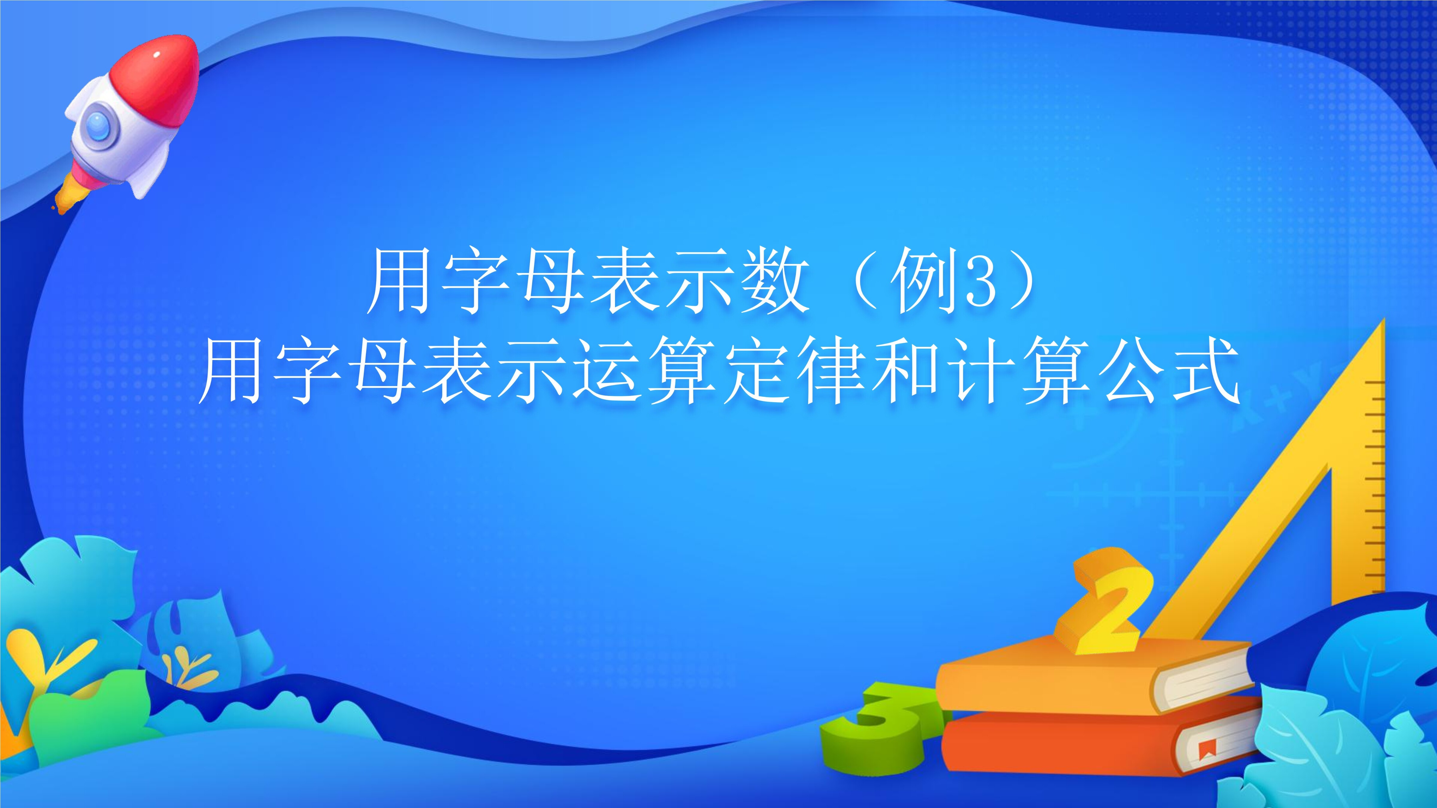 5
