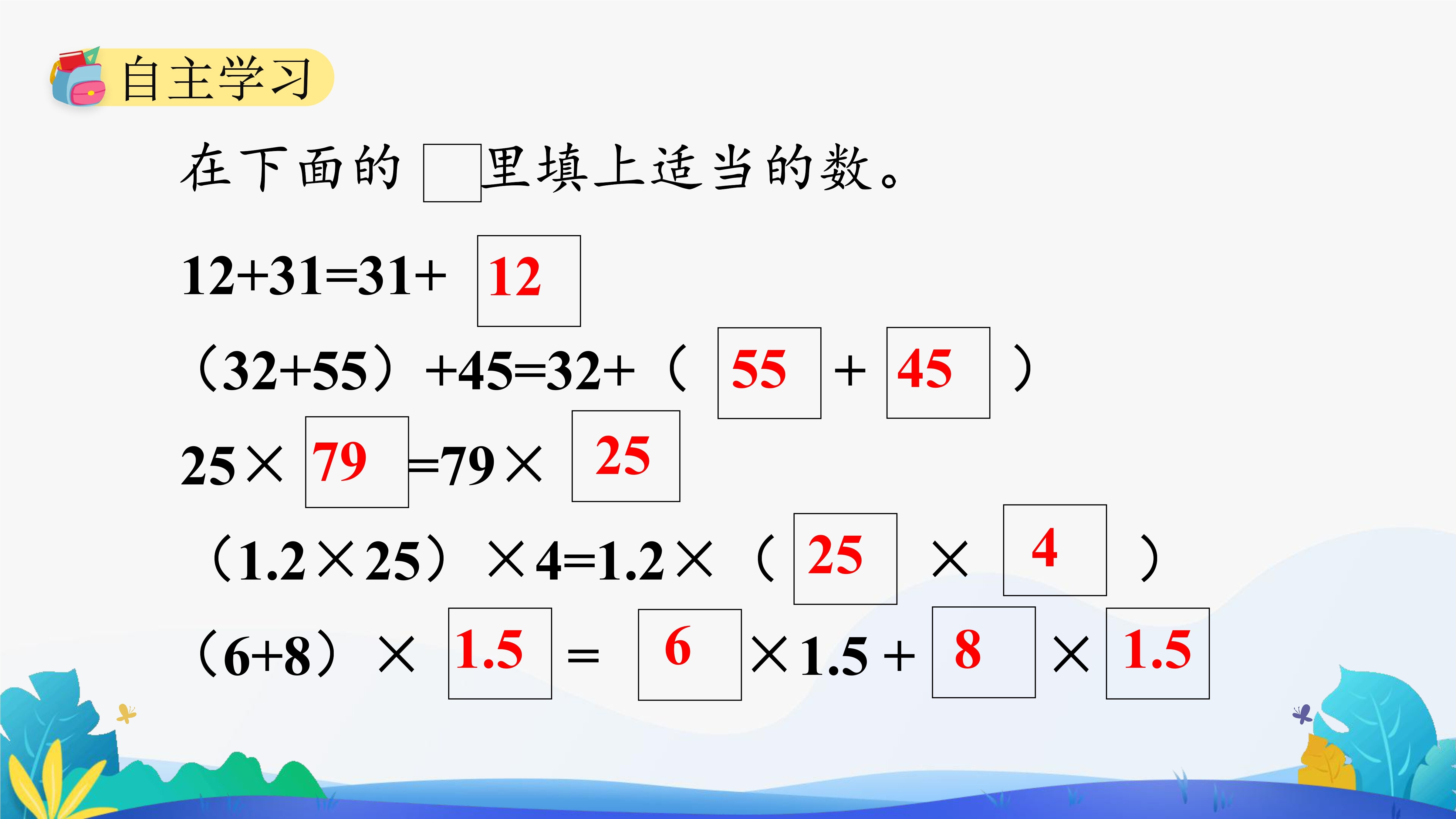 6