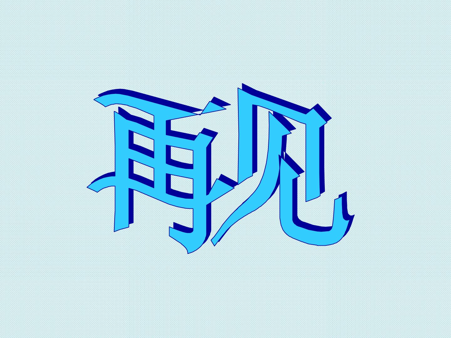 23.jpg