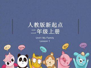 【课件】二年级上册英语人教版新起点Unit 1《My Family》(lesson 1)02