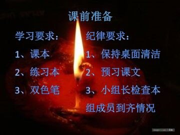 16  卖火柴的小女孩