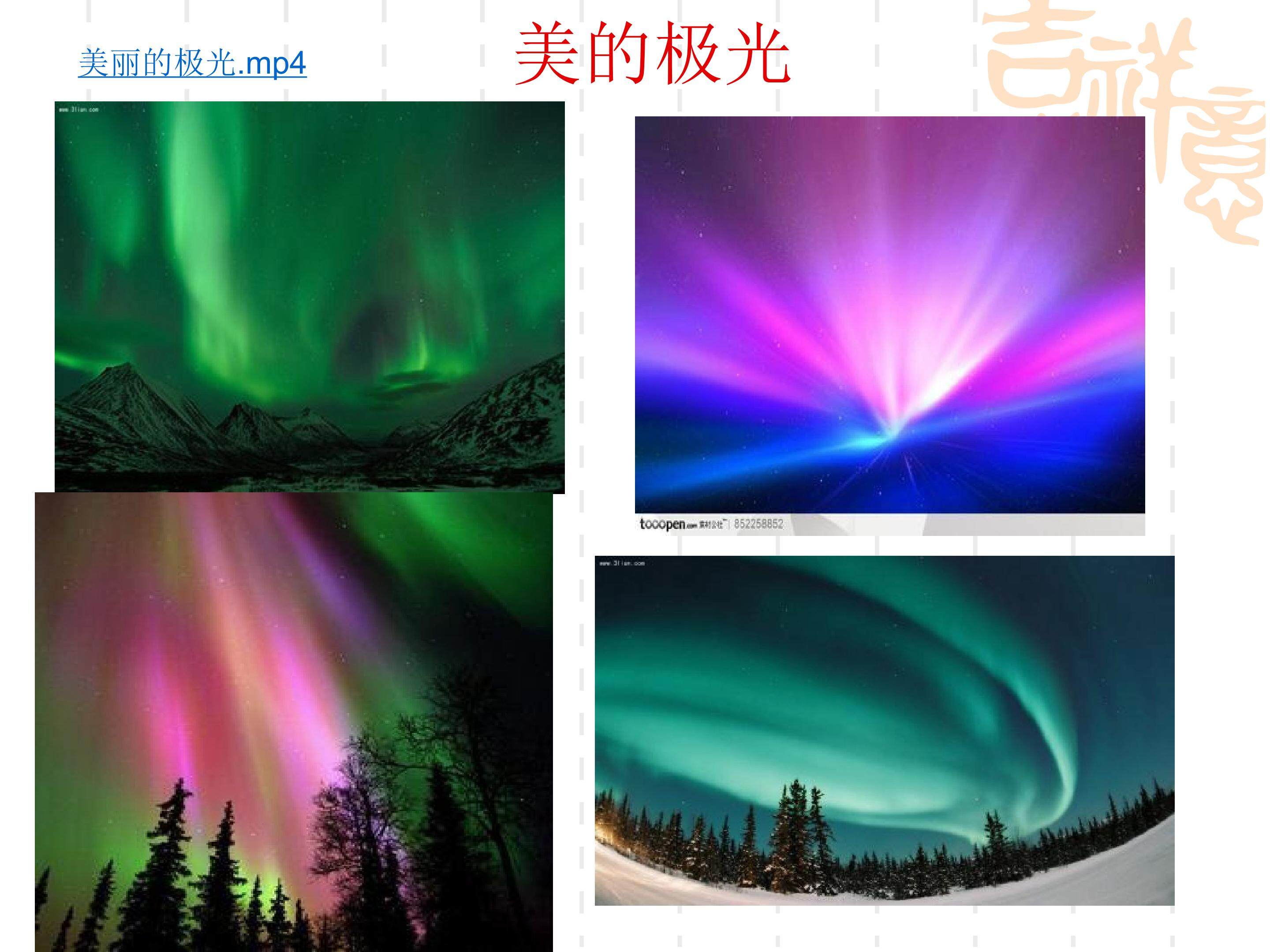运动电荷在磁场中受到的力
