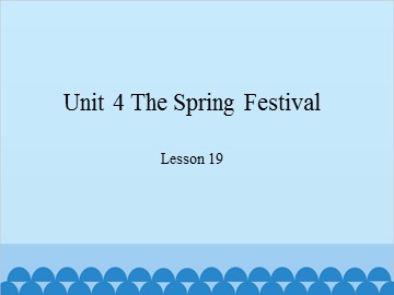 Unit 4 The Spring Festival Lesson 19_课件1