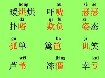 丑小鸭_课件19