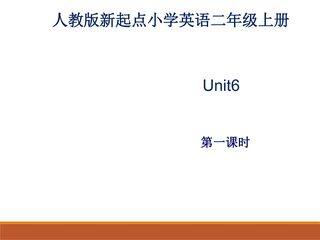 【课件】二年级上册英语人教版新起点Unit 6 lesson 1 02