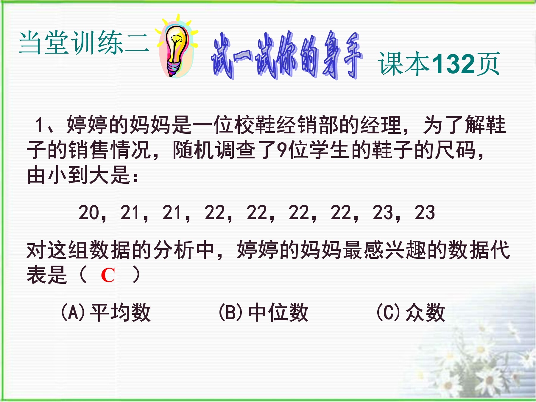18