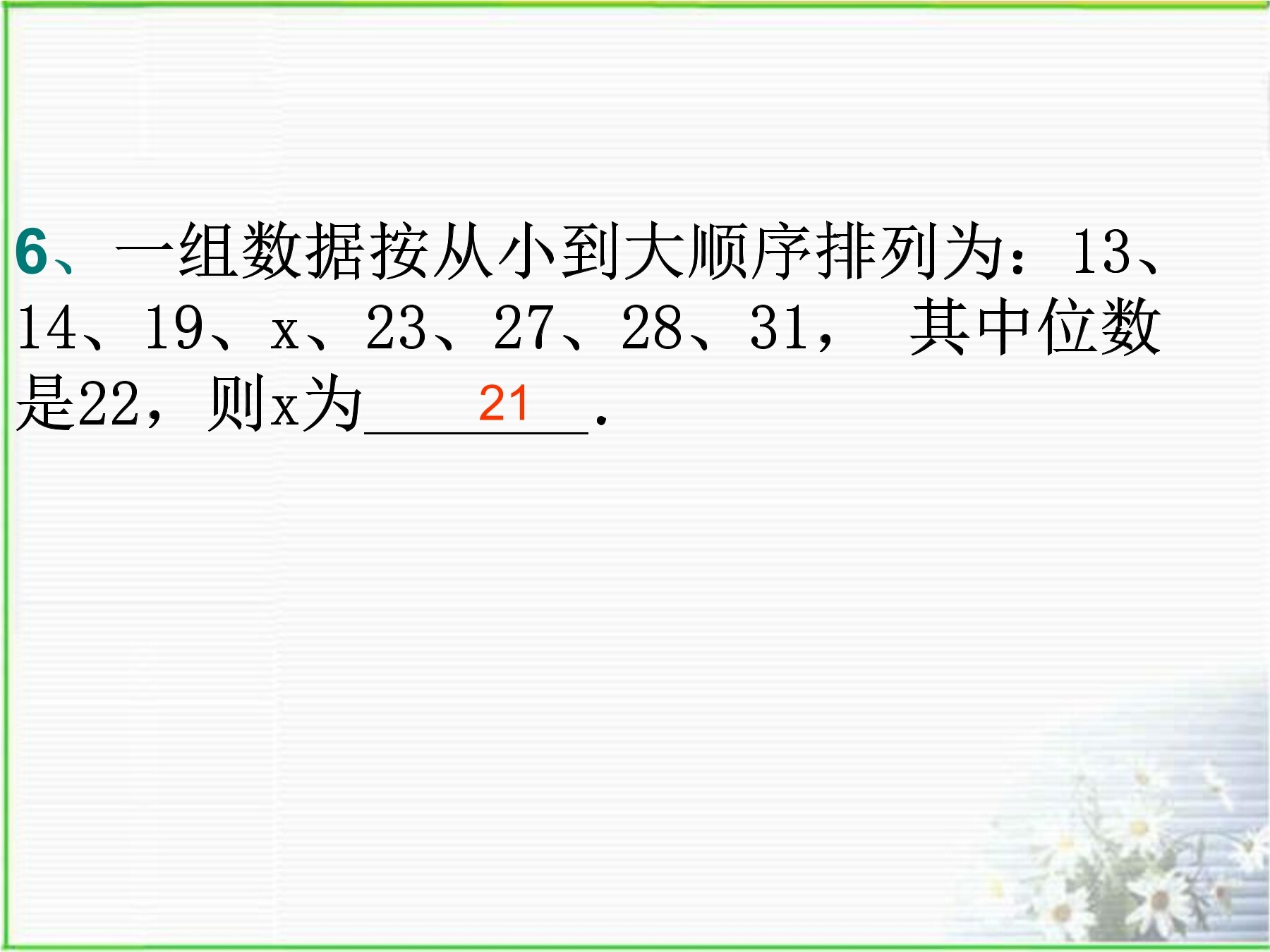 25