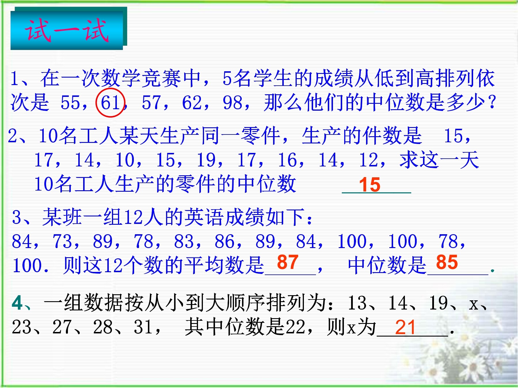 20