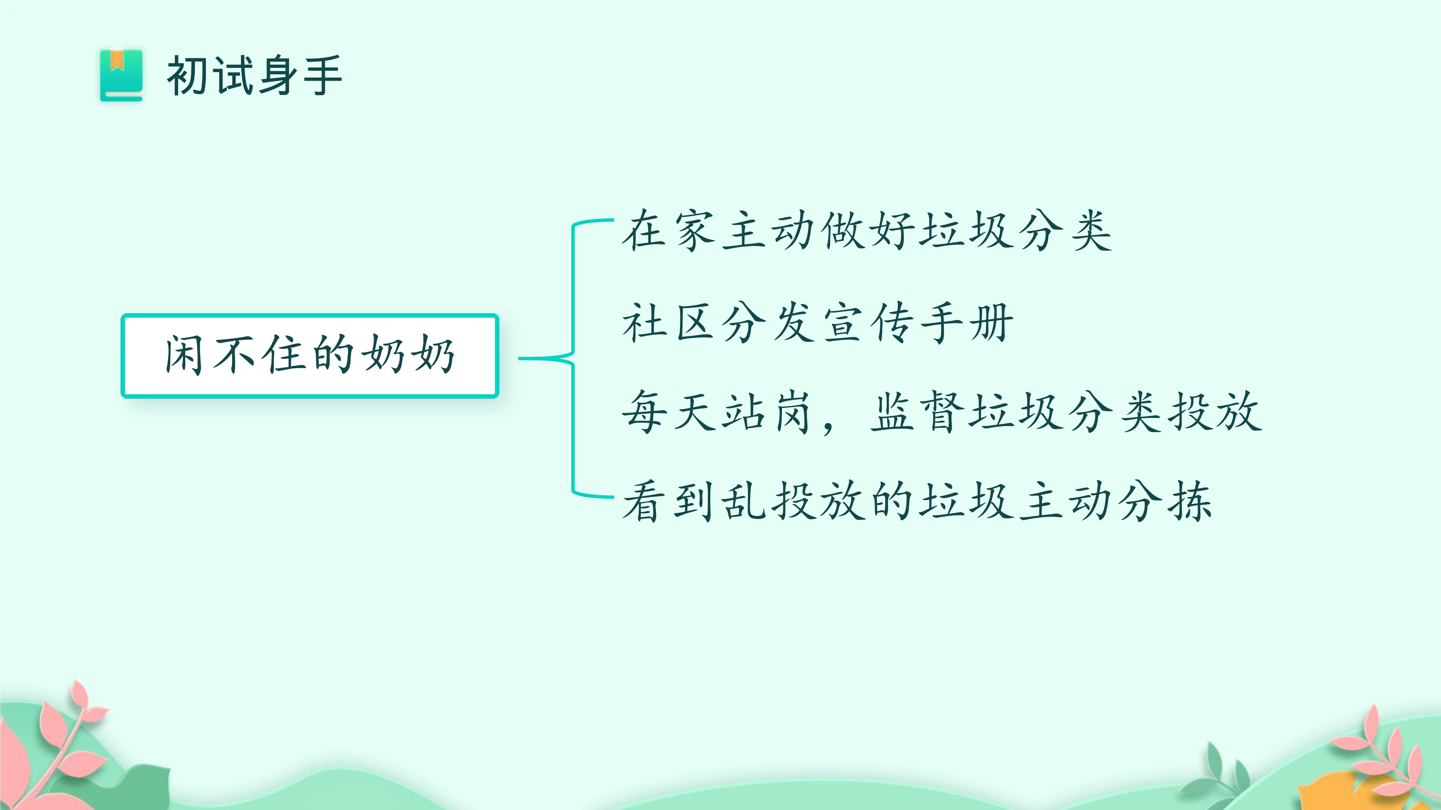 34