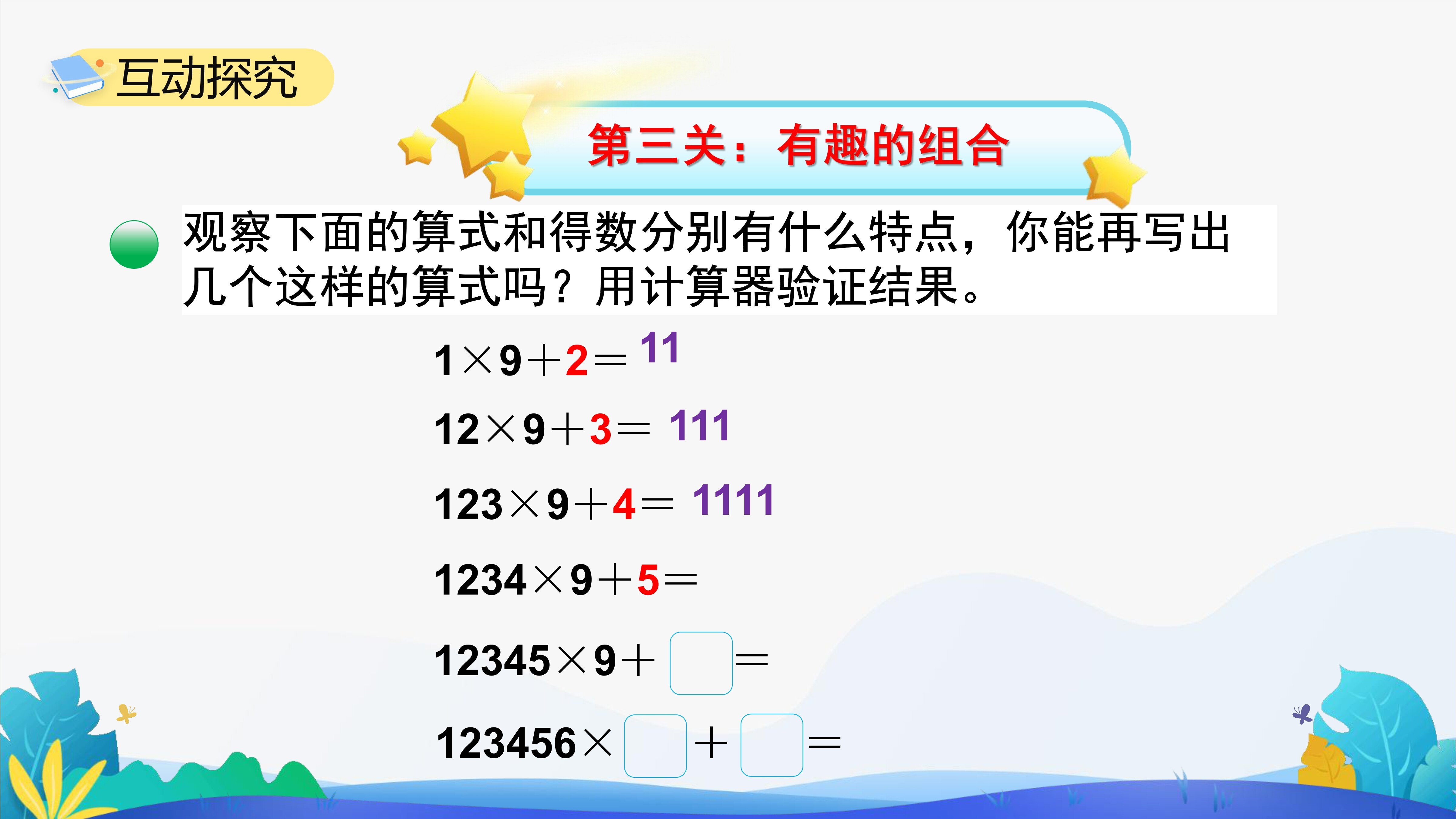 11