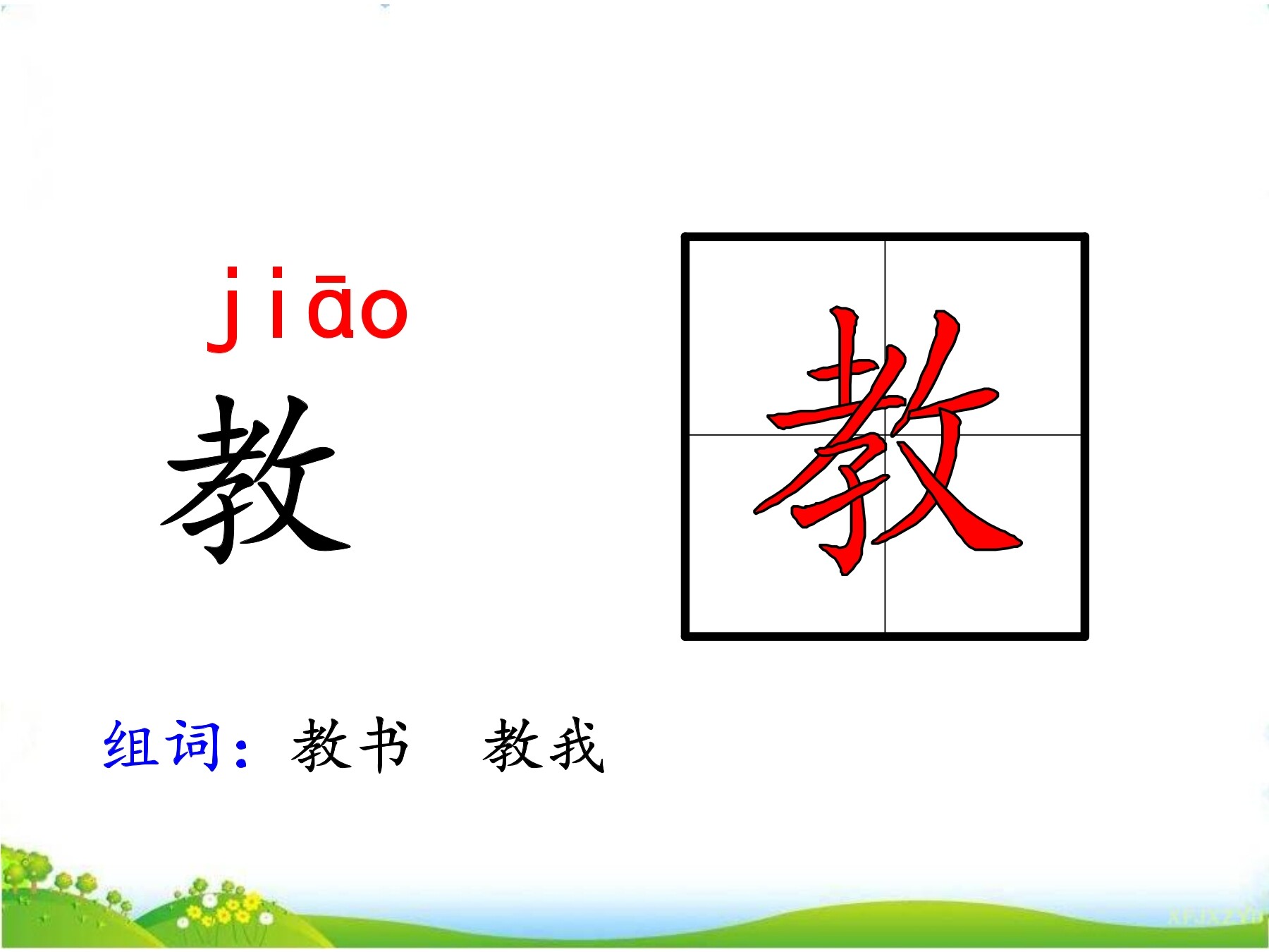 12