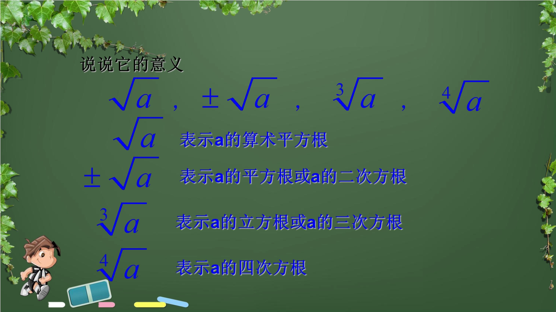 16