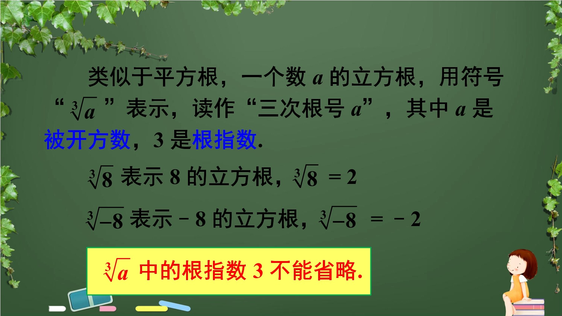8