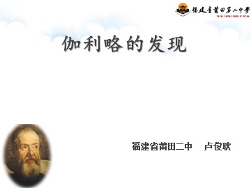 伽利略的发现——单摆