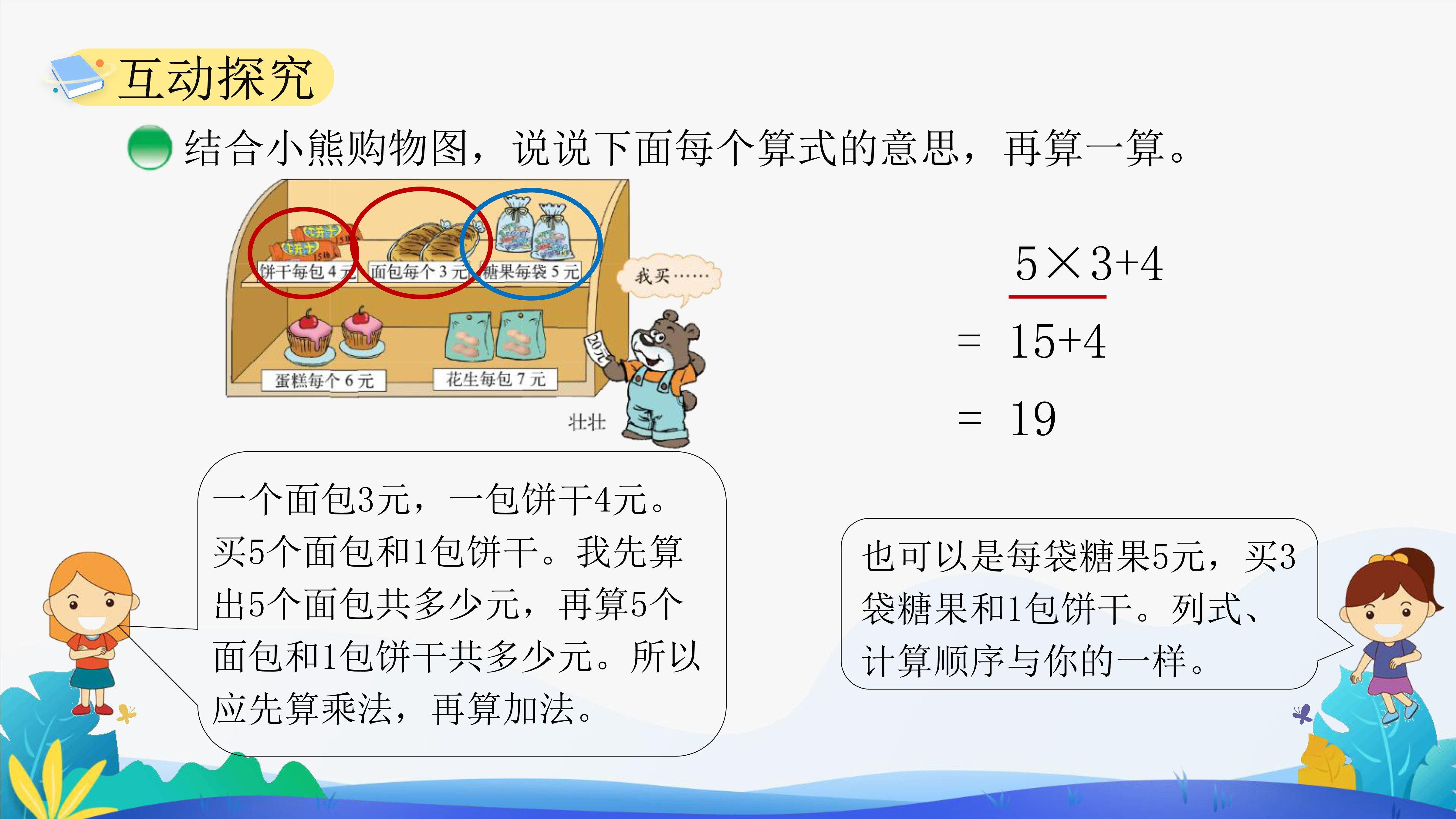 14