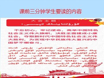 26 开国大典