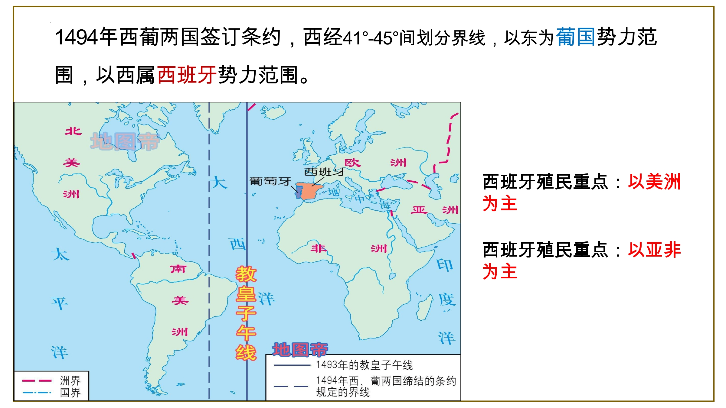 【★★】9年级历史部编版上册课件《5.16 早期殖民掠夺》（共22张PPT）