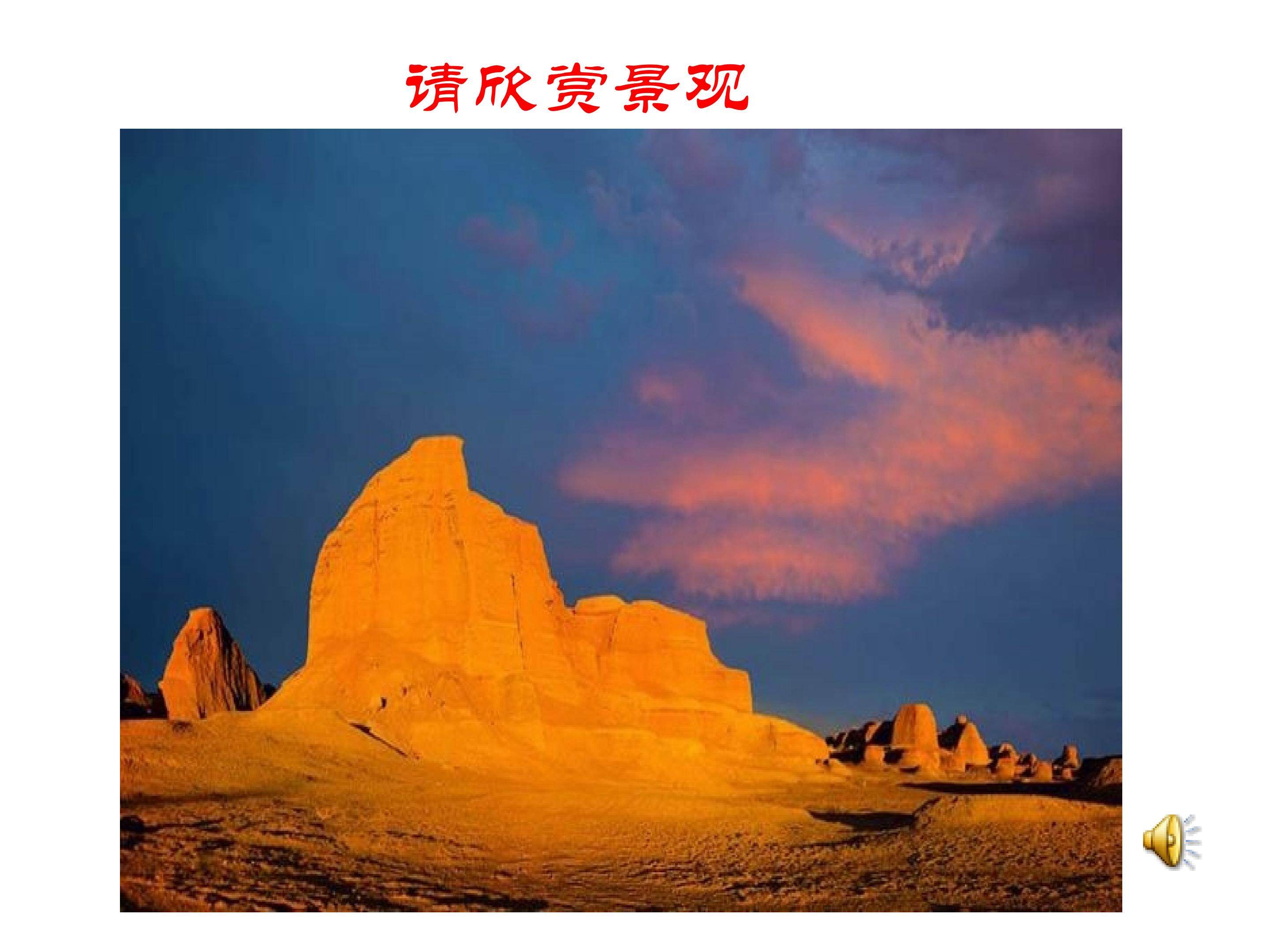 区域地理复习----西北地区