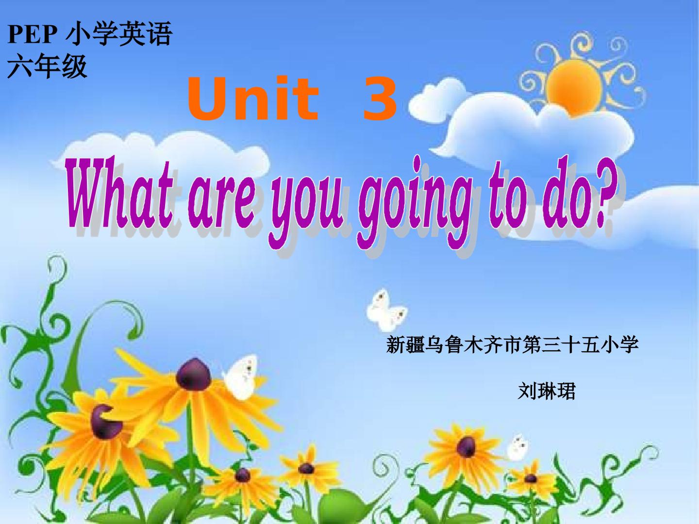 Unit 3 What are you going to do？