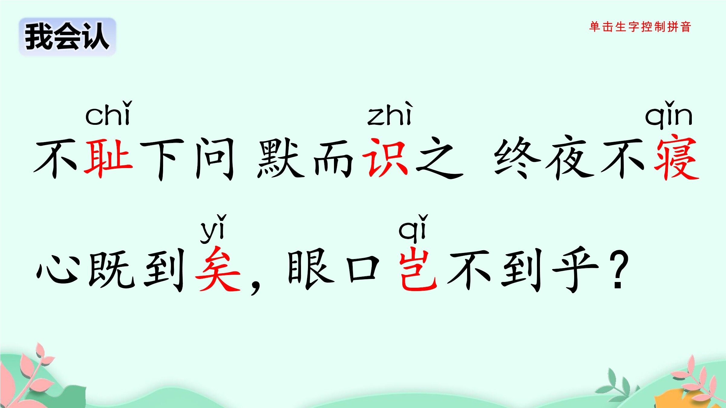 3