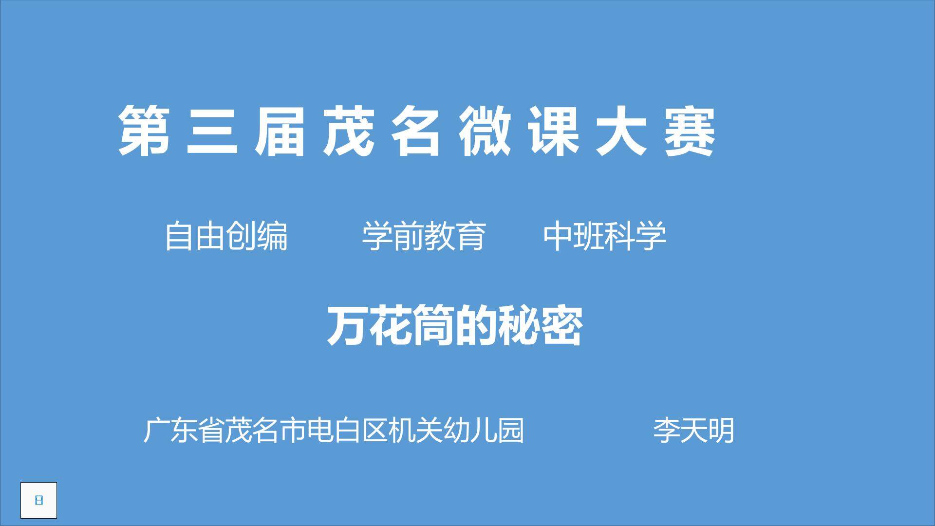 万花筒的奥秘