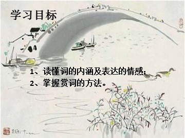 25 词五首 