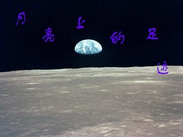 月亮上的足迹_课件8