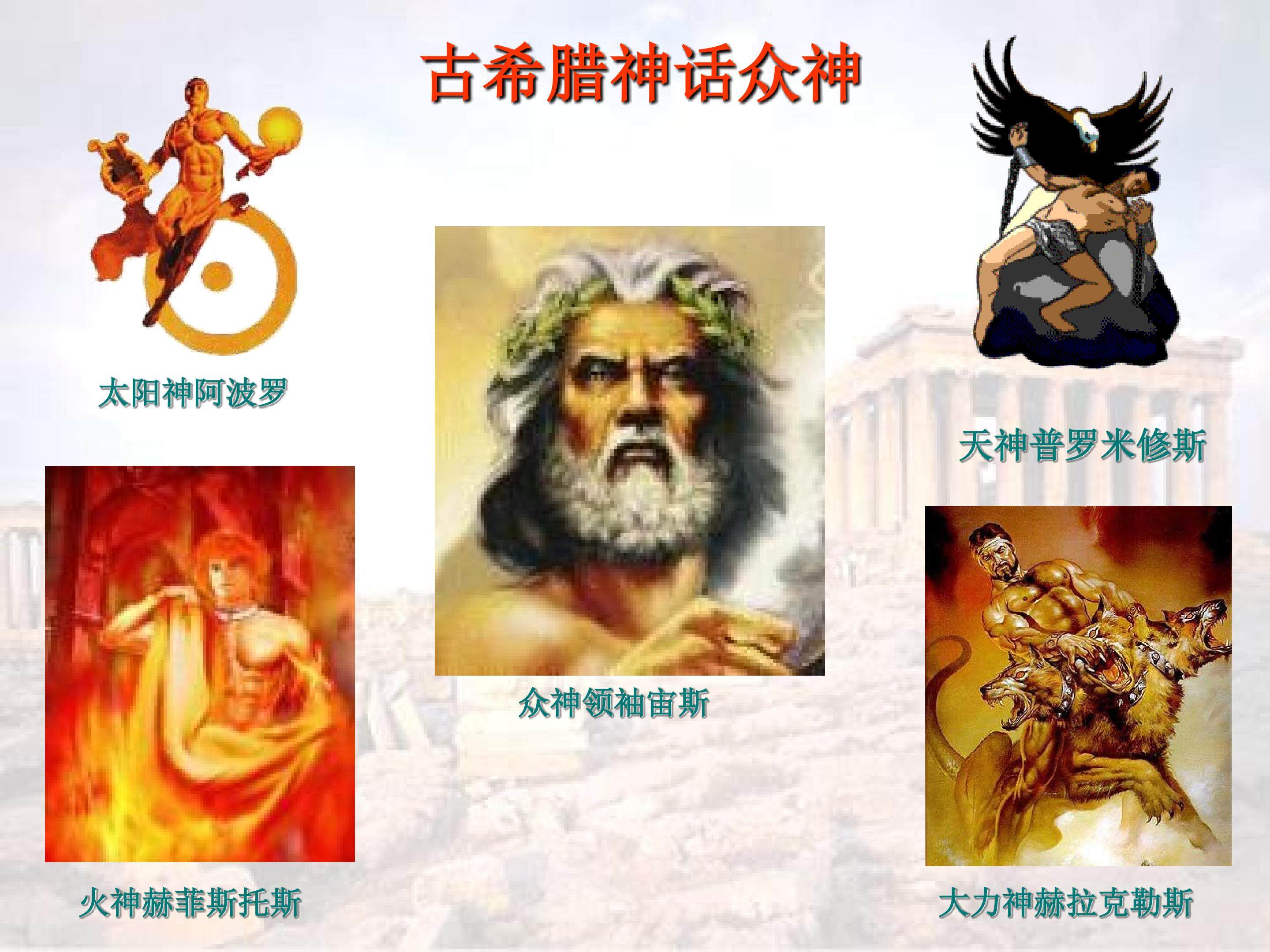 31.普罗米修斯