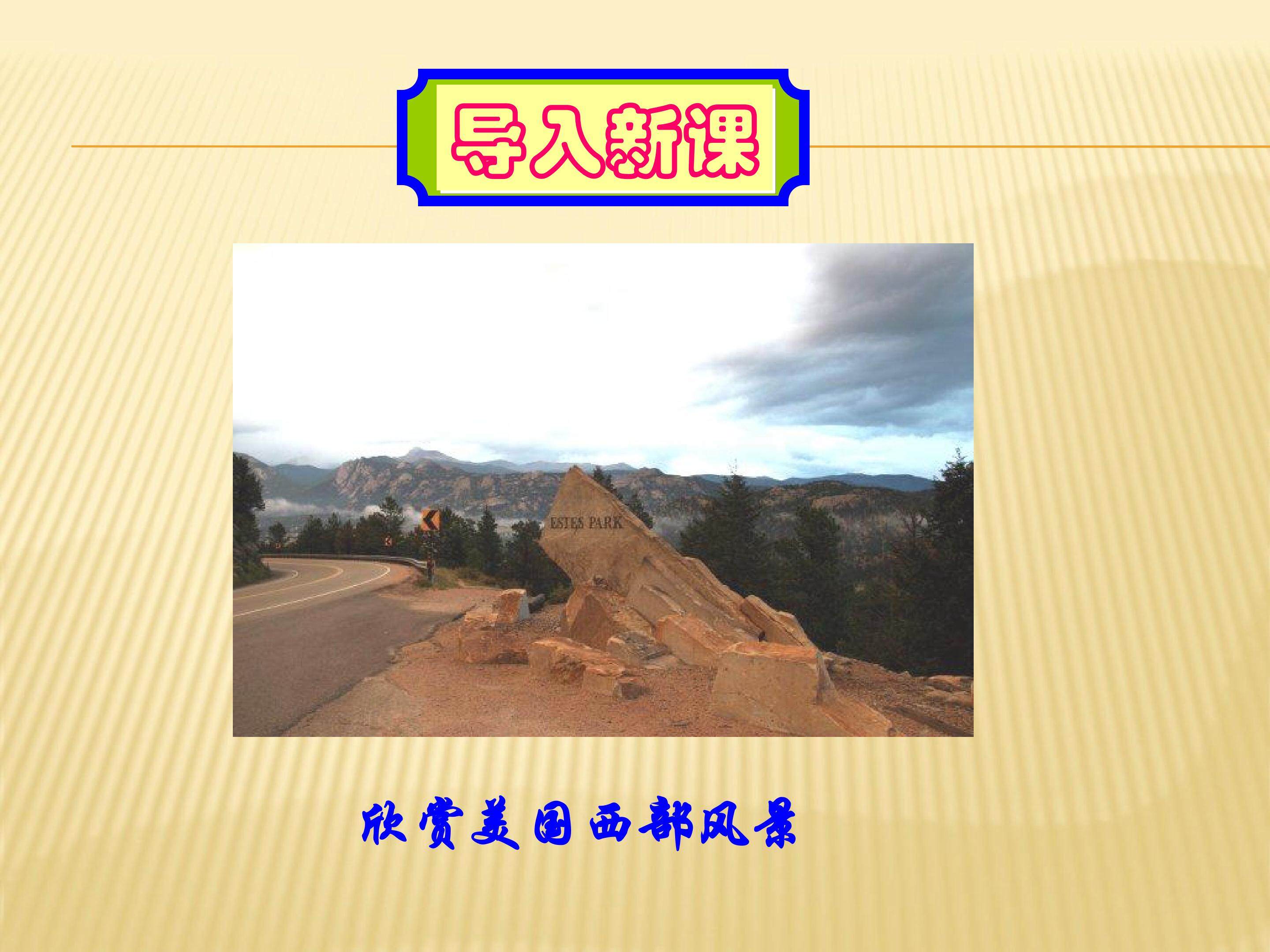 热爱生命_课件6