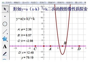 22.1.3 二次函数y=a(x-h)²+k的图象和性质
