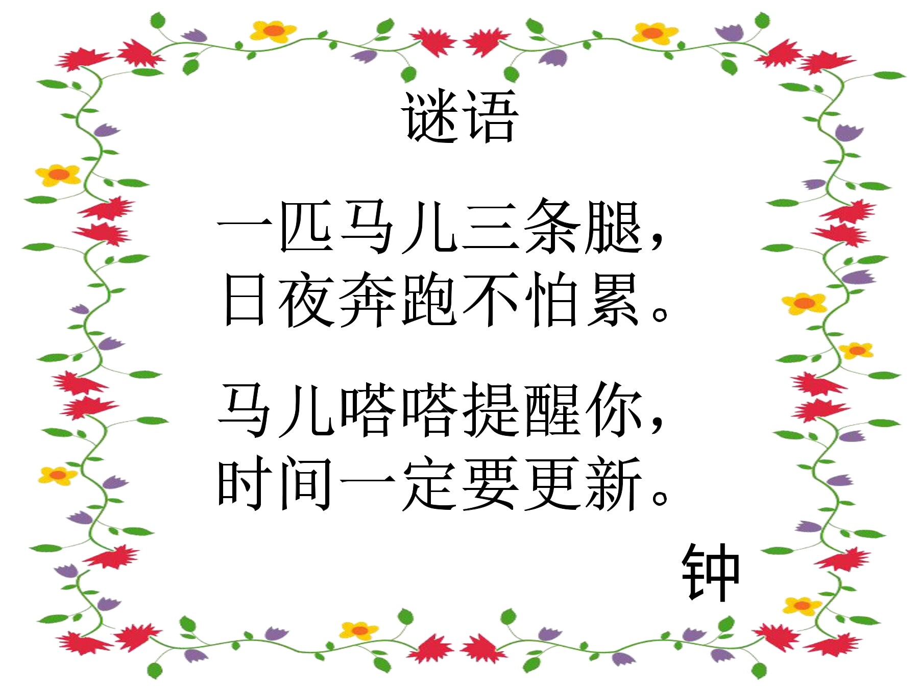 5