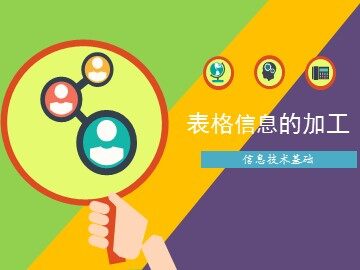 4.2.2 表格数据的图形化
