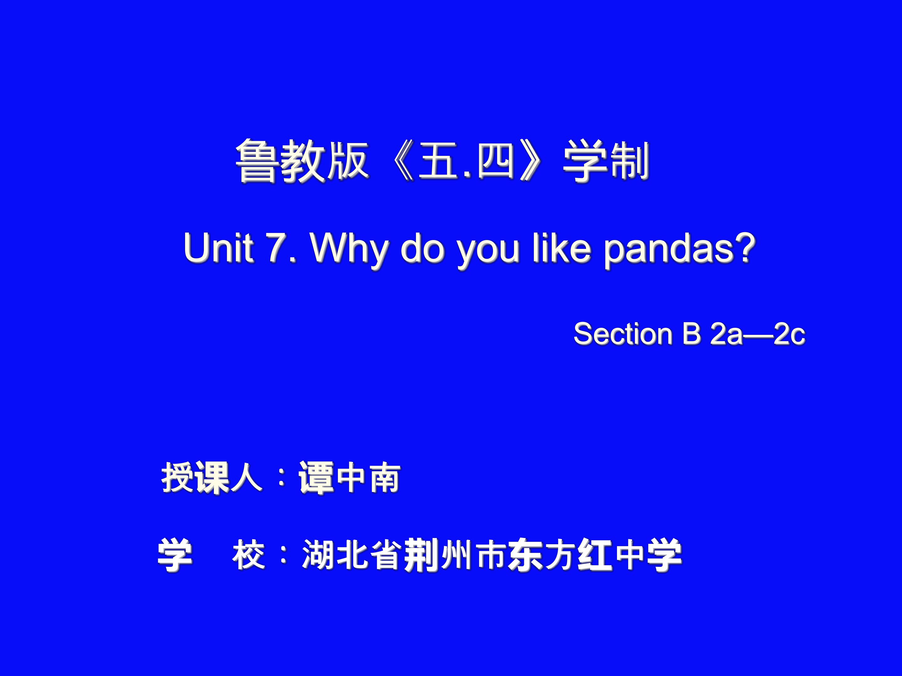 unit7 why do you like pandas?