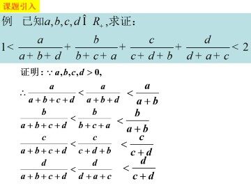 放缩法_课件2