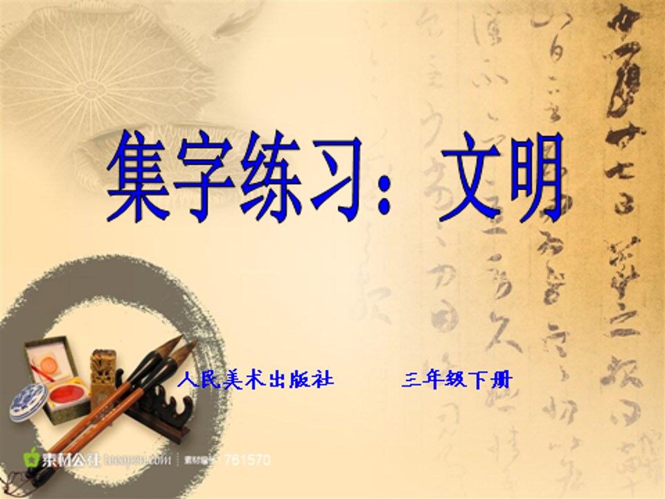 课件（↓↓↓完整课件请见下方素材中的打包文件↓↓↓）