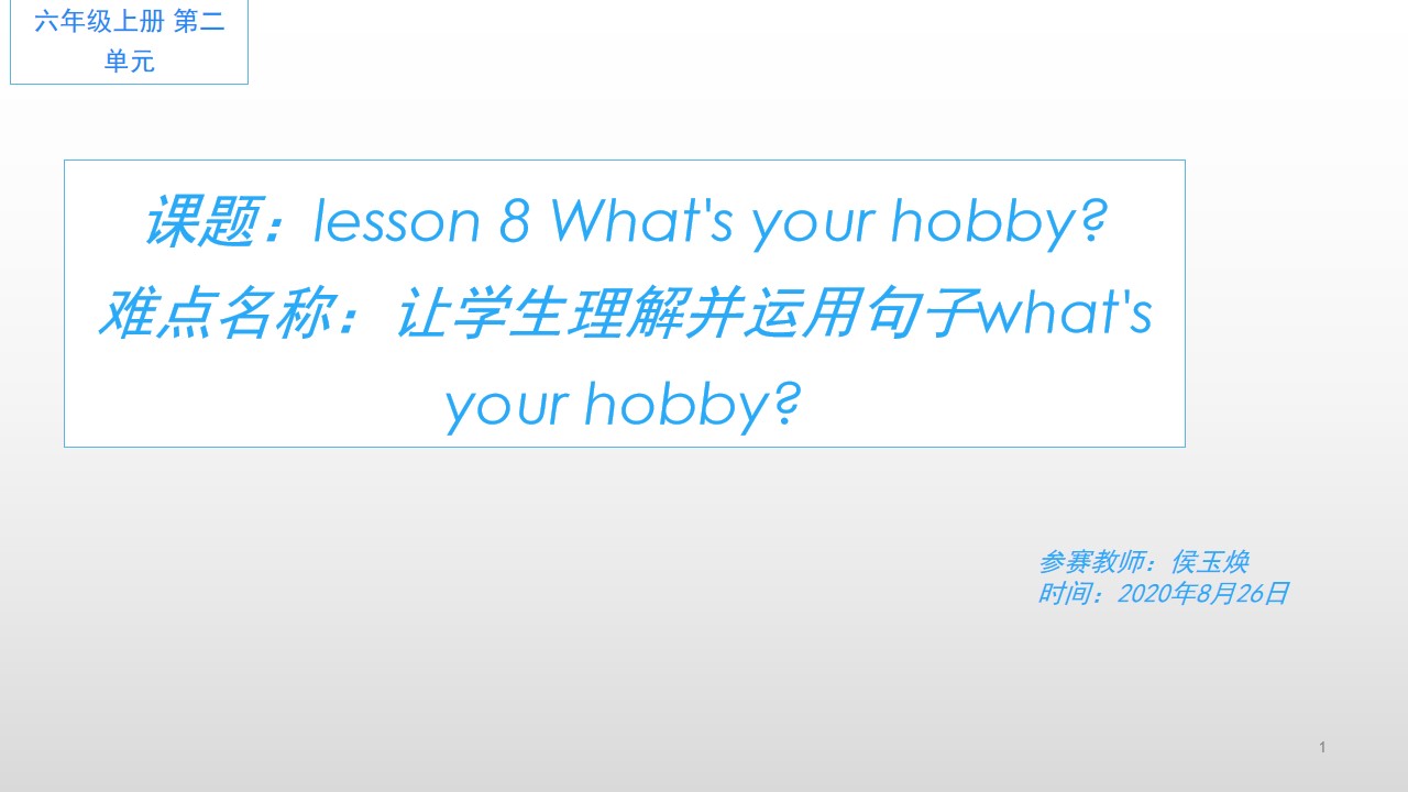 lesson 8 what  is  your  hobby？