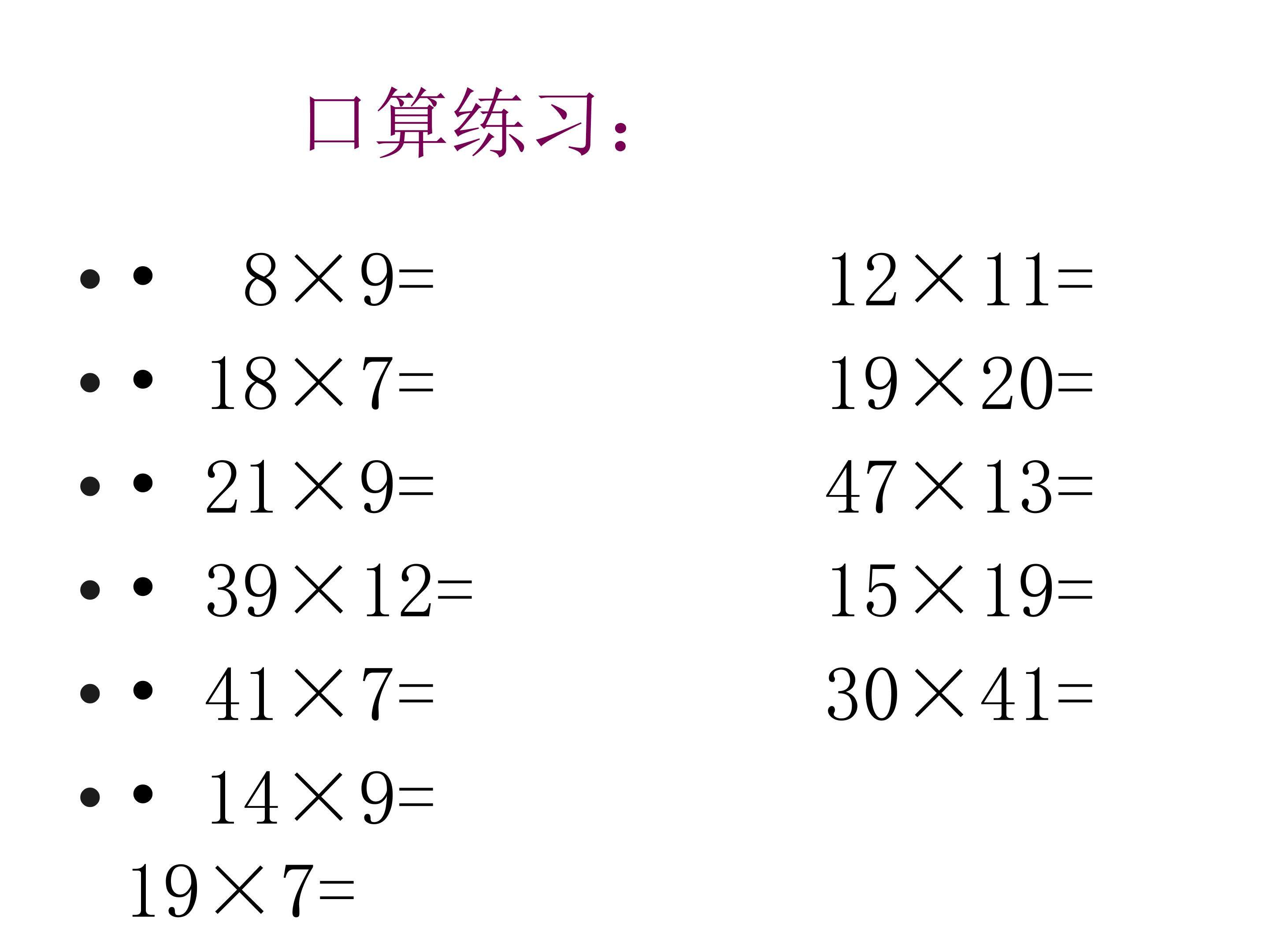 平行四边形面积