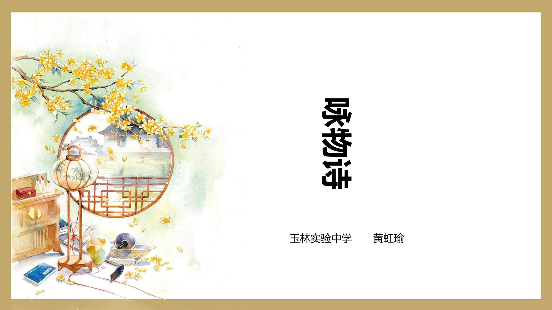 咏物诗