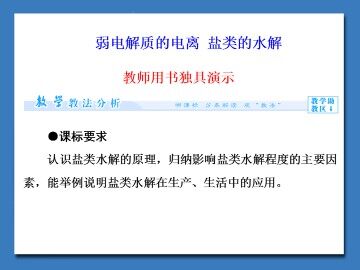 水溶液_课件1