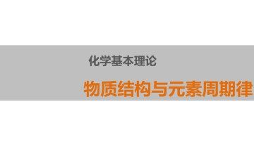 归纳与整理_课件18