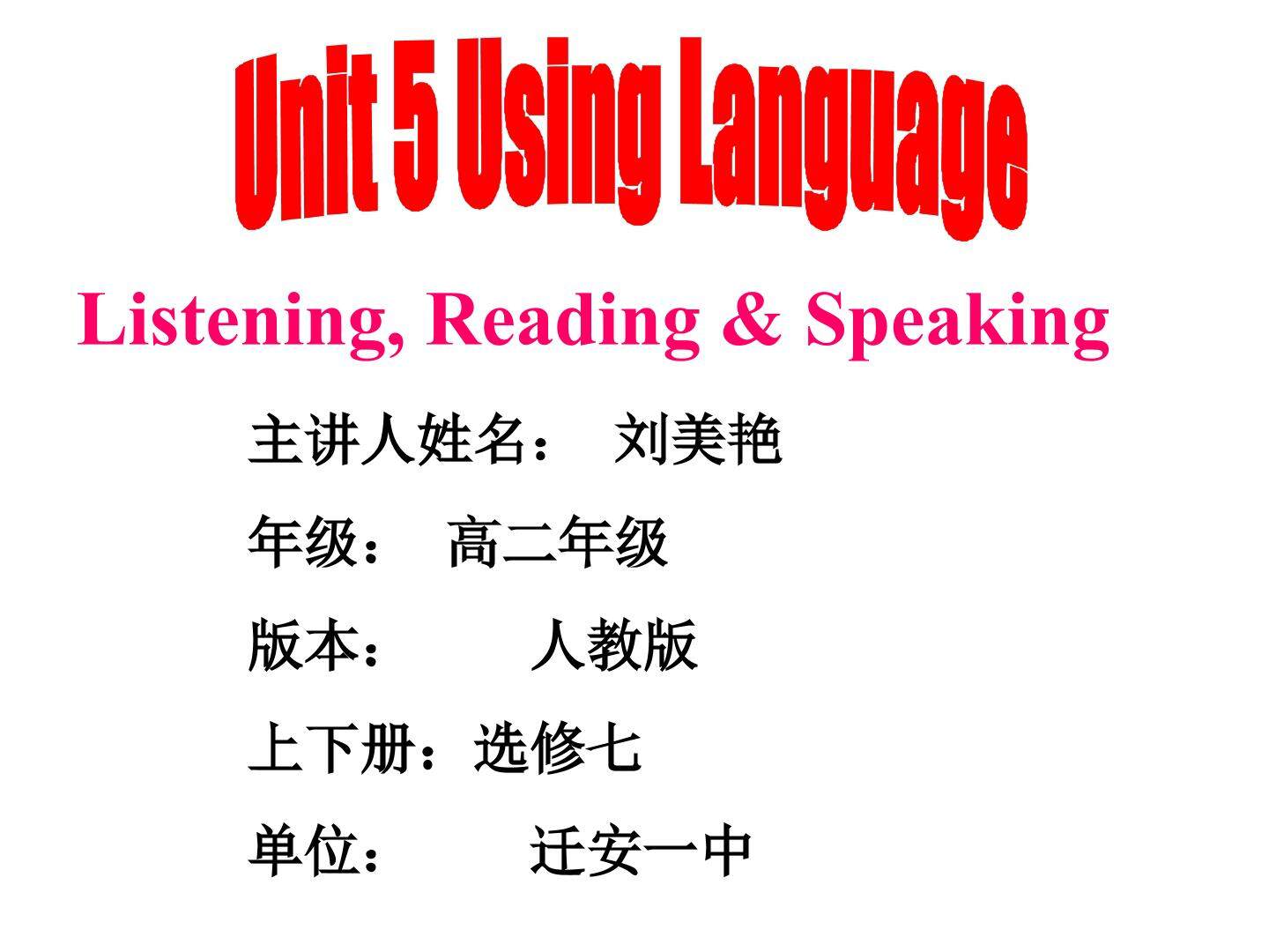 Using LanguageⅠ