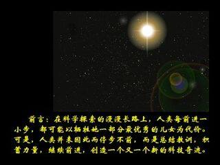 真正的英雄_课件11