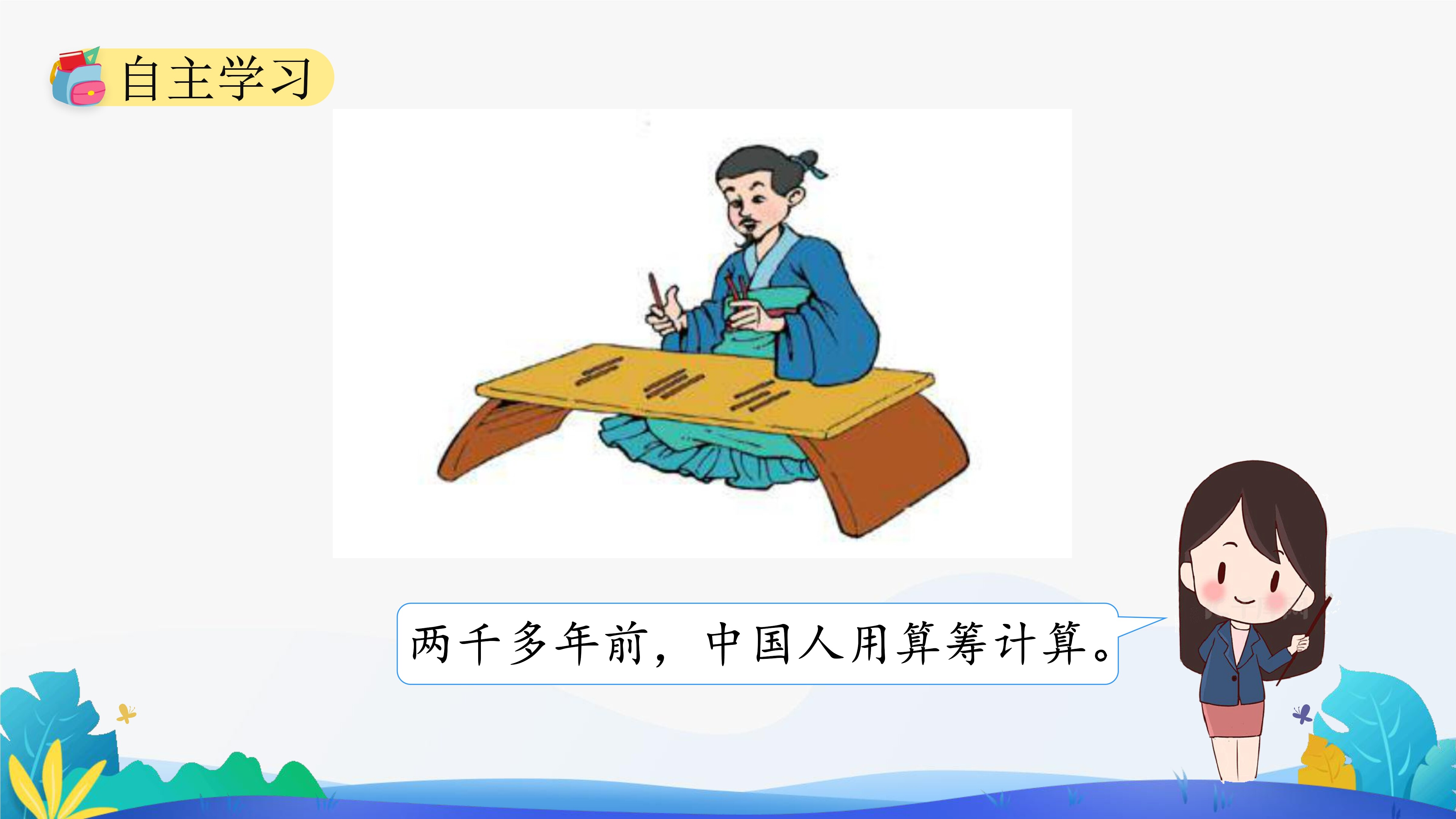 0